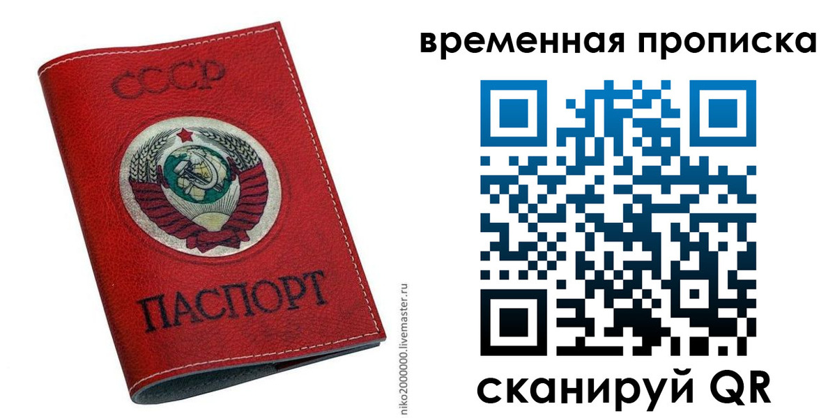 временная регистрация в квартире в Мариинске