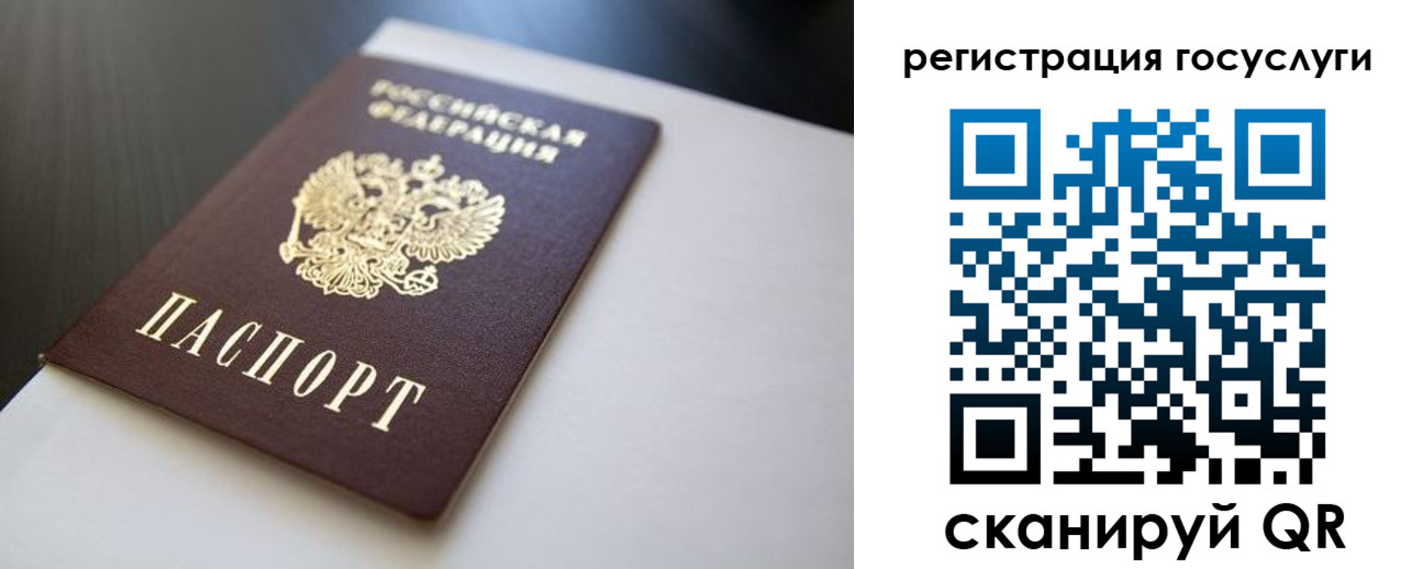 временная регистрация недорого в Мариинске